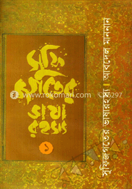 সূফিজগতের ভাষারহস্য