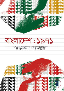 বাংলাদেশ