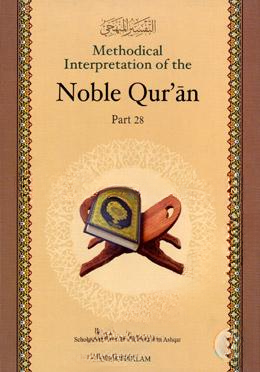 Methodical Interpretation of the Noble Quran (Part