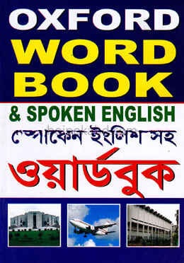 Oxford Word Book and Spoken English (Bangla-English)