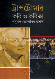 ট্রান্সট্রোমার