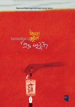 উপনেতা রেস্টুরেন্ট