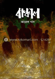 বান্ধাল