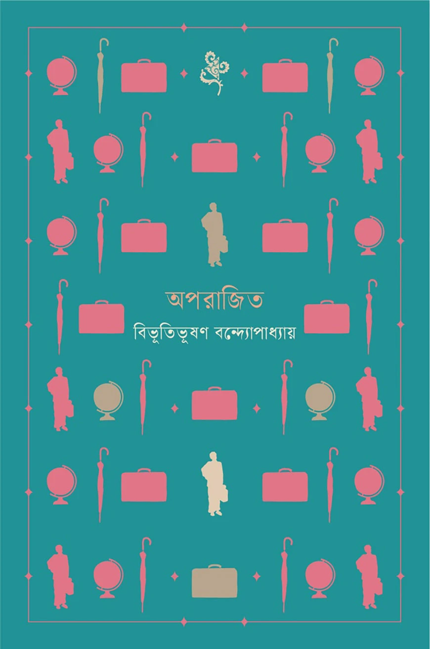 অপরাজিত