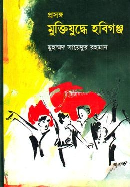 প্রসঙ্গ