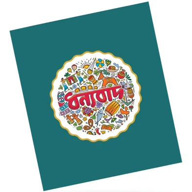 Mrittik 'DHONNOBAD' স্লিপ প্যাড - SP006