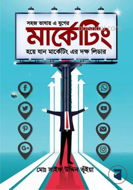 মার্কেটিং