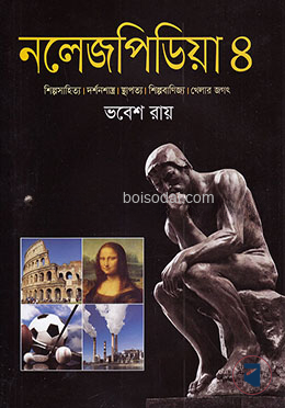নলেজপিডিয়া