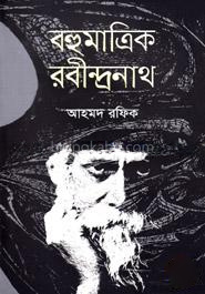 বহুমাত্রিক রবীন্দ্রনাথ