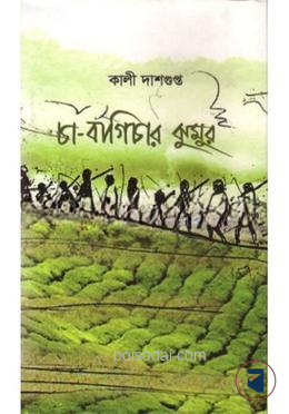 চা
