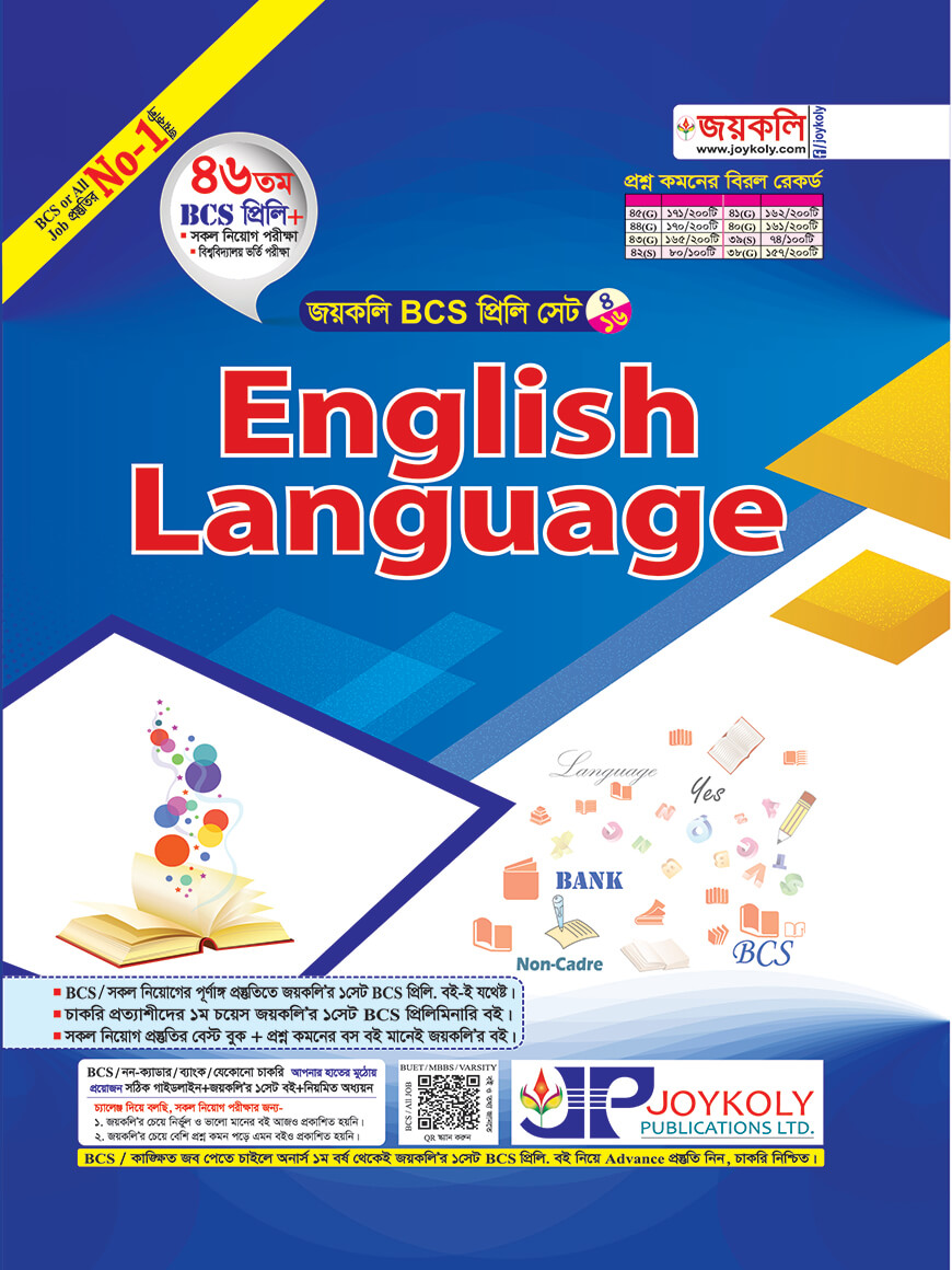 Joykoly English Language (46 BCS Preli)