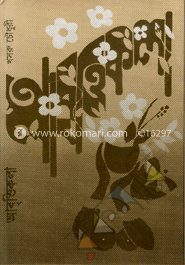 আবৃত্তিকলা