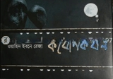 কথোপকথন