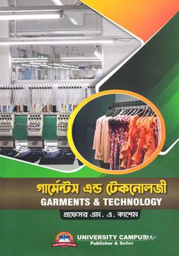 গার্মেন্টস এন্ড টেকনোলজী
