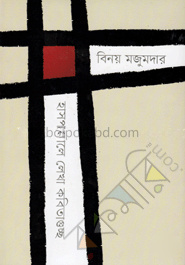 হাসপাতালে লেখা কবিতাগুচ্ছ