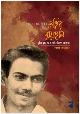 জহির রায়হান
