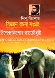 শিশু