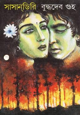 সাসানডিরি