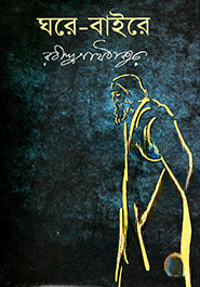 ঘরে