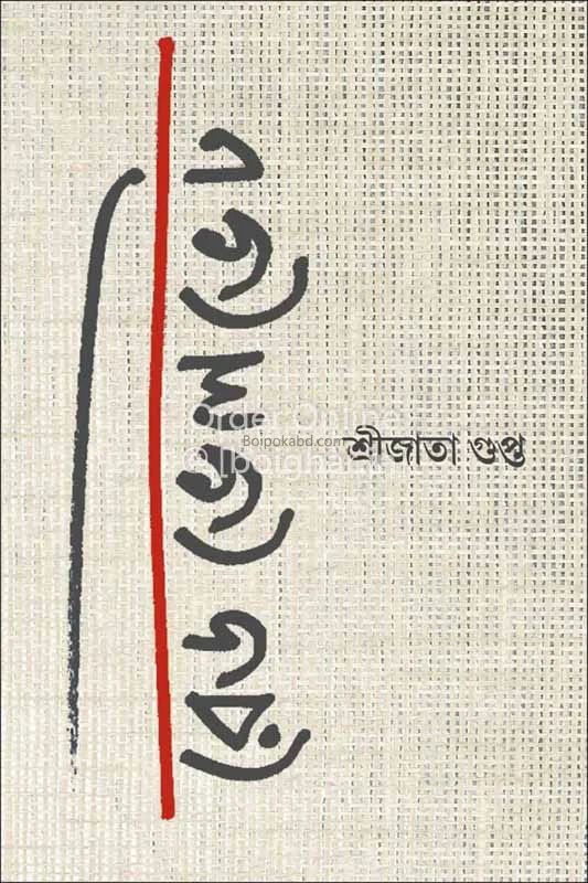 রেড ভেলভেট