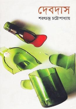দেবদাস