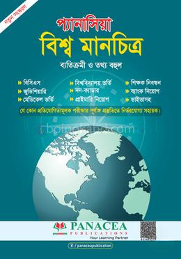 প্যানাসিয়া বিশ্ব মানচিত্র