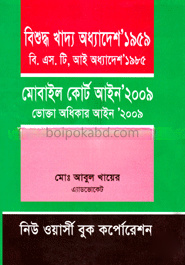 বিশুদ্ধ খাদ্য অর্ধাদেশ