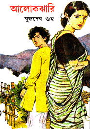 আলোকঝারি