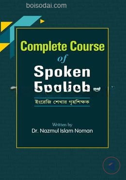 Complete Course of Spoken English