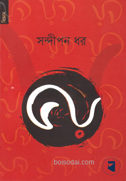 ভয়