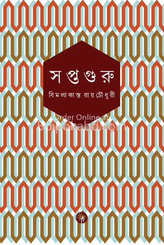 স্পটগুরু
