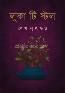 লুকা টি স্টল