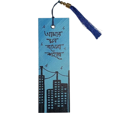 Sankhacura হ্যান্ড পেইন্টেড বুকমার্ক – আমার মন বসে না শহরে