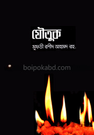 যৌতুক