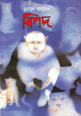 বিপদ