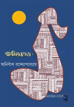 আমি আসবো