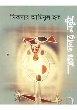 সতত ডানার মানুষ