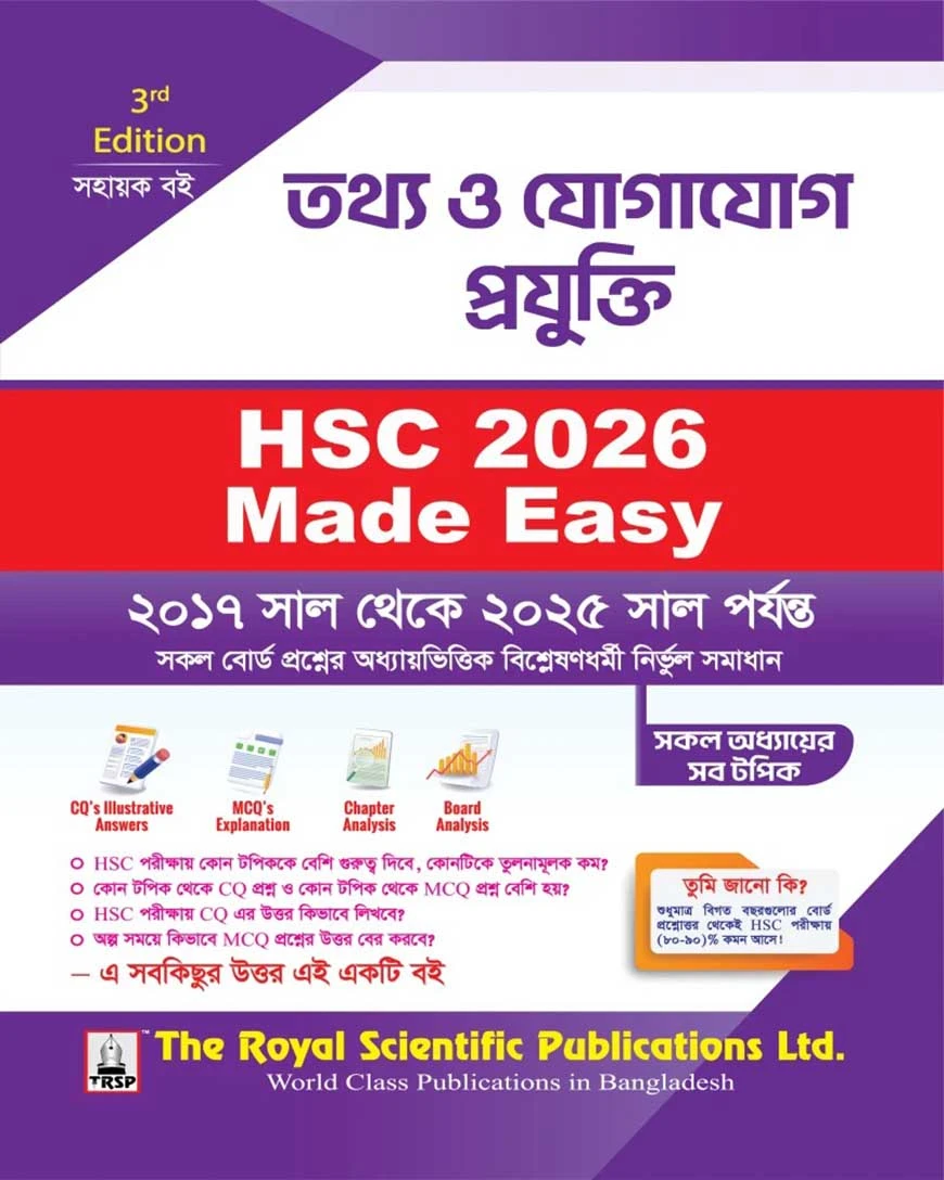 ICT - HSC 2026 Made Easy