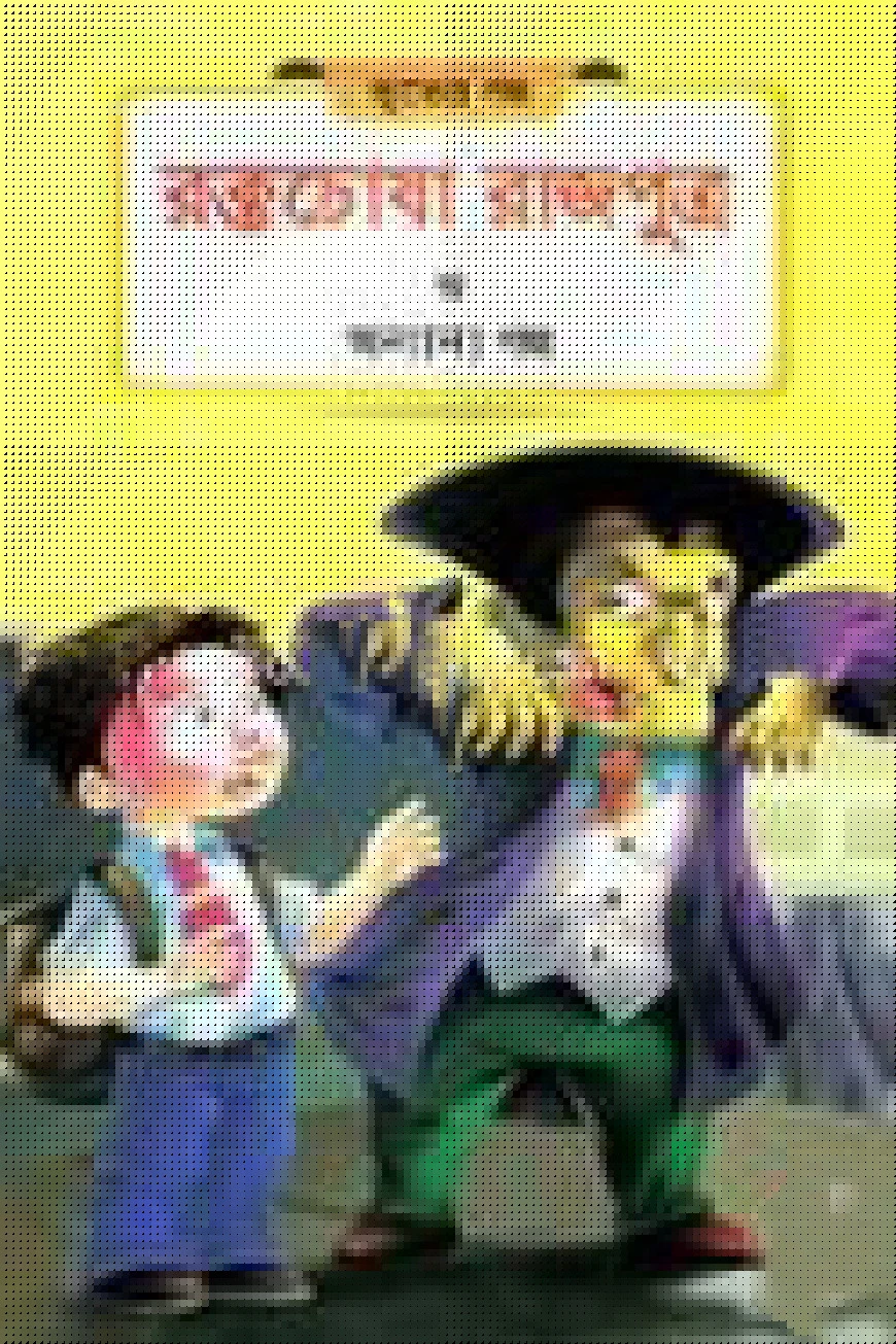 রক্তচোষা রাজপুত্র ও অন্যান্য গল্প
