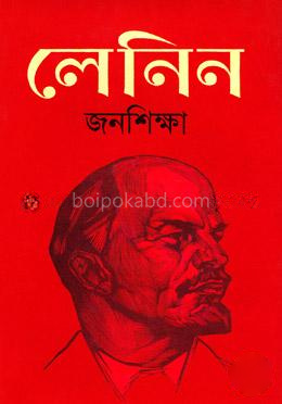 জনশিক্ষা