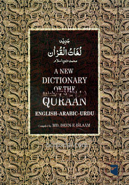 A New Dictionary Of The Quran