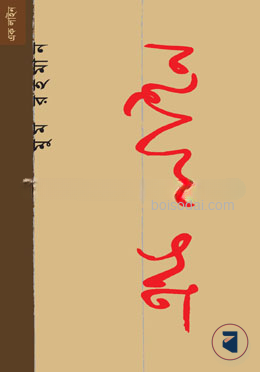 এক লাইন