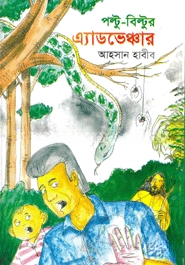 পল্টু
