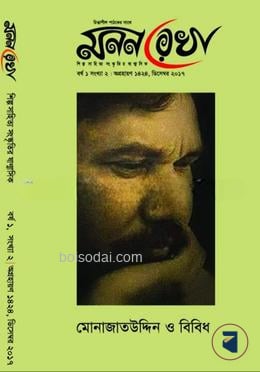 মননরেখা