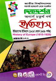 ইতিহাস