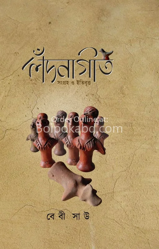 কাদনাগীত