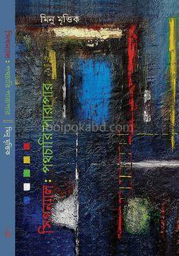 সিগন্যাল: পথচারি পারাপার