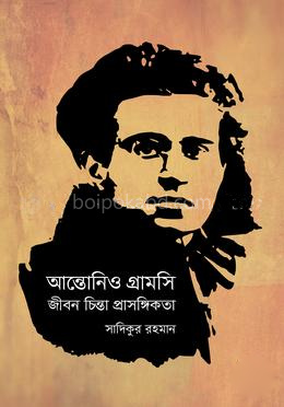 আন্তোনিও গ্রামসি