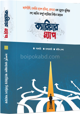 ক্যারিয়ার ম্যাপ