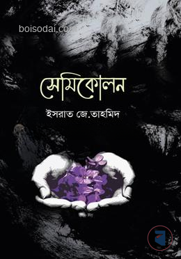 সেমিকোলন
